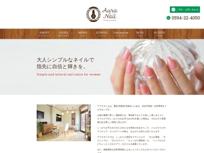 アウラ ネイル(Aura Nail)(三重県桑名市東矢田町10)