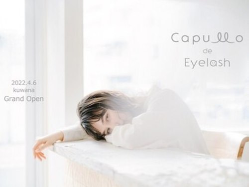 カプロ アイラッシュ(Capullo de Eyelash)(三重県桑名市新屋敷109番地 セッテヒルズ2F)