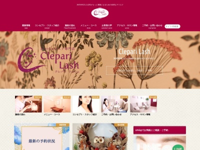 クレパリラッシュ(Clepari Lash)(三重県鈴鹿市西条4-10 マルカビルディング 1C)