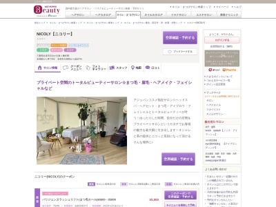 ニコリー(NICOLY)(三重県名張市百合が丘東1番町86)
