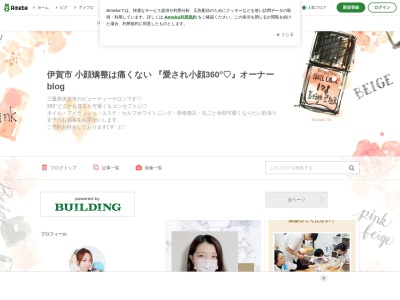 アール プロケアサロン(AR)(三重県伊賀市服部町372-1)