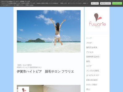 フワリエ(三重県伊賀市上野丸之内500)