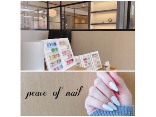 ピースオブネイル(Peace of nail)(滋賀県大津市桜野町2-3-2)