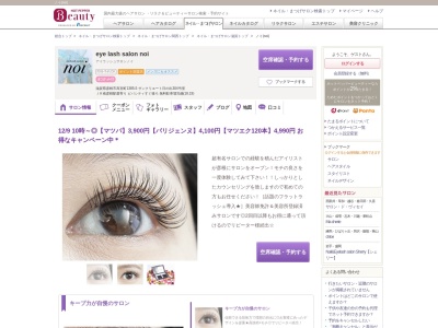 ノイ(noi)(滋賀県彦根市高宮町1385-5 サンクリエート日の出304号室)