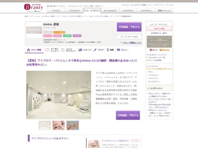 アミーナ 彦根(Amina.)(滋賀県彦根市戸賀町131-2)