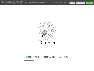 ダウクス(Daucus)(滋賀県彦根市葛籠町968-3)