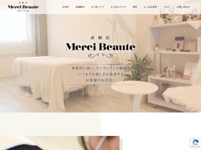 メルシーボーテ 彦根店(Merci Beaute)(滋賀県彦根市開出今町1733―5 リバーノースビルiii206号室    )
