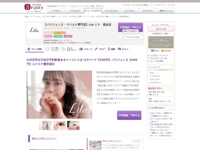 リラ 長浜店(Lila)(滋賀県長浜市神照町400-6 B-3)