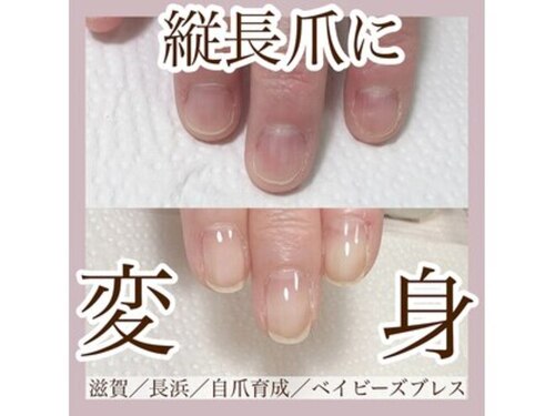 ネイルサロン ベイビーズブレス(Babysbreath)(滋賀県長浜市勝町835 コーポラス文月101)