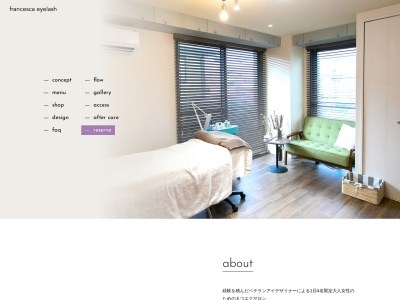 フランチェスカ アイラッシュ(francesca eyelash)(滋賀県草津市南笠東1-14-36 エムズスクエア101号室)
