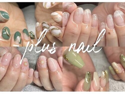 プラスネイル(plus nail)(滋賀県草津市西草津1-4-18)
