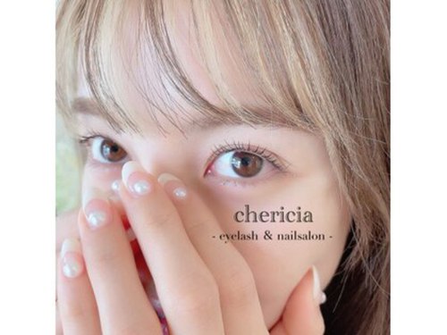 シェリシア(chericia)のクチコミ・評判とホームページ