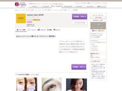 ノール(NOOR)(滋賀県栗東市小野)