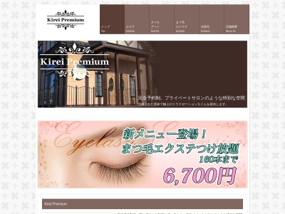 キレイプレミアム(Kirei premium)(滋賀県栗東市川辺507-4)