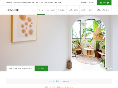 ロミエール(LOMIERE)(滋賀県甲賀市水口町水口5743-3 和village203)