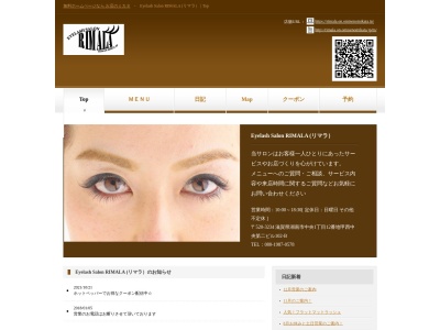 リマラ(RIMALA)(滋賀県湖南市中央1-12 甲西中央第2ビル102-B)