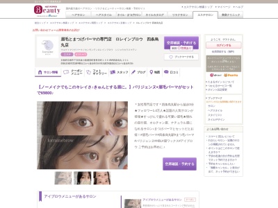 ロレインブロウ四条烏丸店(京都府京都市下京区綾小路通室町善長寺町139 AMI四条烏丸 201)