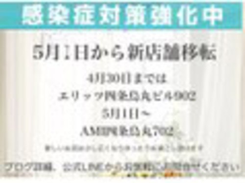 ルクール(LE COEUR)(京都府京都市下京区綾小路通室町西入善長寺町139 AMI四条烏丸702)