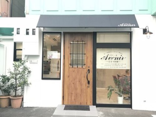 アヴニール(Avenir)(京都府京都市下京区中堂寺北町1-3 キタマチビル1F)