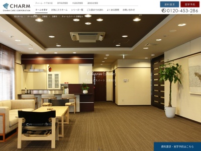 チャーム 京都八条口店(Charm)(京都府京都市下京区東塩小路釜殿町31-1みやこみち内)
