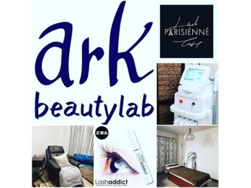 アークビューティーラボ(arkbeautylab)のクチコミ・評判とホームページ