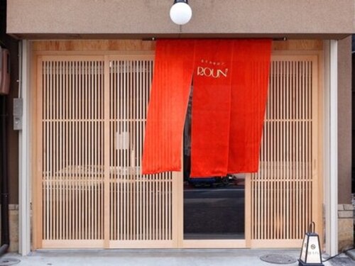 ラウン Nail salon Roun(京都府京都市中京区池須町416-2)