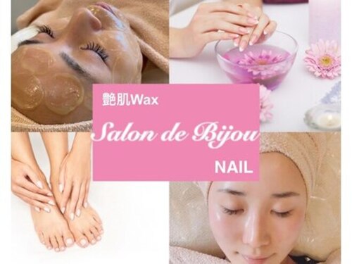 サロン ド ビジュー(Salon de Bijou)(京都府京都市下京区本覚寺前町(※セキュリティのため、詳細な住所はご予約後にお伝えいたします))