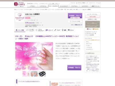 はあとねいる醍醐店(京都府京都市伏見区醍醐構口町25-8 2F)