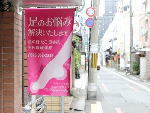 マゼンタ(京都府京都市下京区神明町235-2 Okaffe 2階)
