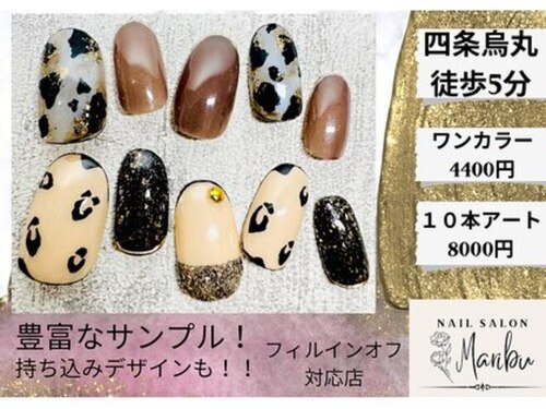 ネイルサロン マリブ(Maribu)(京都府京都市下京区四条通油小路西入藤本寄町34番地 HIRANO2 301)