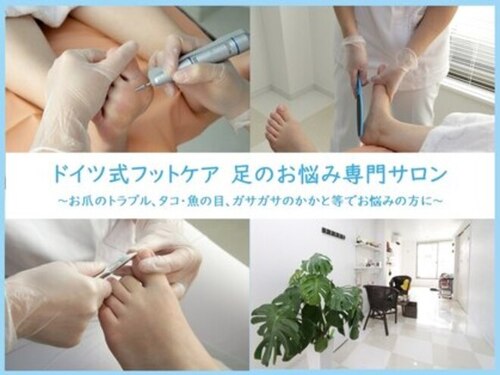 ドイツ式フットケアサロン コハル(KoHaRu)(京都府京都市右京区太秦下刑部町188-SHIGEBLDG2F)