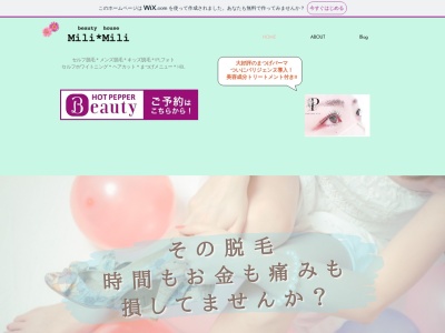 ビューティハウスミリミリ(beauty house Mili*Mili)(京都府福知山市篠尾新町3-111-2 横山ビル1F)