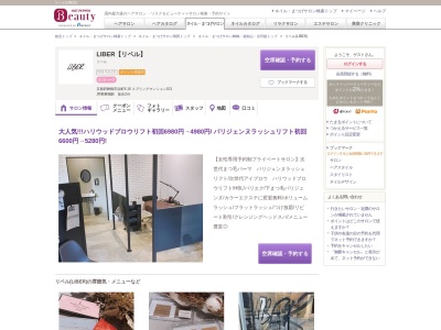 リベル(LIBER)(京都府舞鶴市浜町9-16 スプリングマンション101)