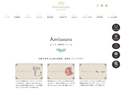 アンリササラ(京都府宇治市広野町宮谷110-34)
