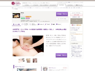 イリマ(Ilima)(京都府宇治市大久保町久保6-7 グリーンサム大久保101 )