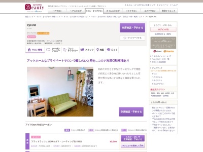 アイネ(eye.Ne)(京都府亀岡市三宅町108-2 Nマンション 211号室)