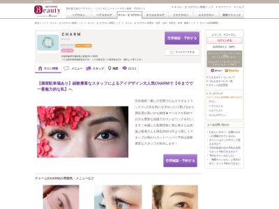 チャーム(CHARM)(京都府亀岡市篠町篠上西裏43-1-106)