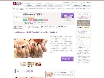 ヴィクトリー(VICTORY)(京都府長岡京市長岡2-2-10 ハイプラザ長岡104)