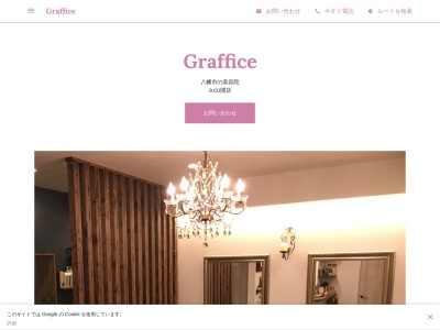 グラフィス(Graffice)(京都府八幡市美濃山出島6-59)