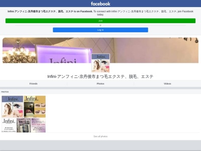 アンフィニ(Infini)(京都府京丹後市峰山町浪花14-4)