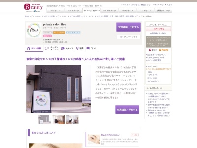 フルール(fleur)(京都府木津川市城山台8-)