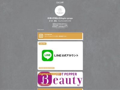 メープルシロップス(Maple syrups)(京都府木津川市城山台11-)