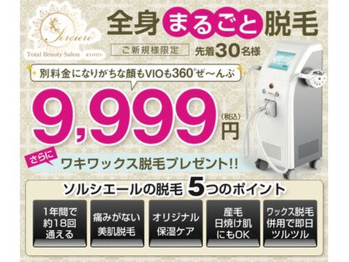 ランキング第5位はクチコミ数「15件」、評価「4.34」で「ソルシエール」