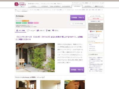 アルカンジェ(Archange..)(京都府木津川市南加茂台9-11-3)