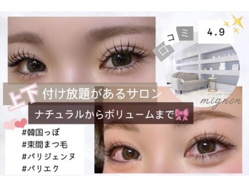 ミニョン(mignon)(大阪府大阪市中央区南船場4-3-21-302)