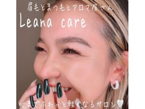 レアナケア(leana care)(大阪府大阪市天王寺区細工谷2-)
