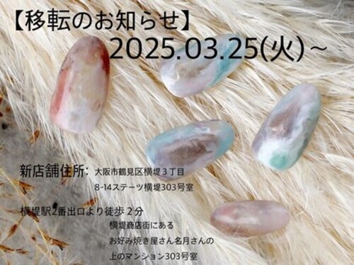 ツメトマツゲ(大阪府大阪市鶴見区横堤3-8ー14 ステーツ横堤303号室)