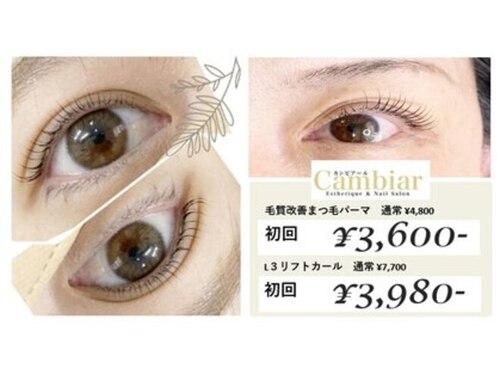 カンビアール(Cambiar)(大阪府大阪市東住吉区湯里1-1-31)