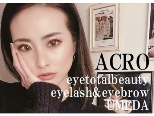 アクロアイトータルビューティ(ACRO eye total beauty)(大阪府大阪市北区堂山町17-5 巽ビル4階)