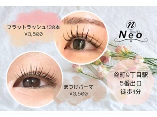 ネオビューティー 上本町店(Neo beauty)(大阪府大阪市天王寺区生玉前町1-1 上本町ホールドビル5F)